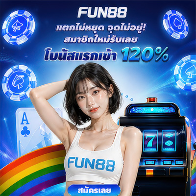 สมัคร Fun88 บอล คาสิโน บาคาร่า