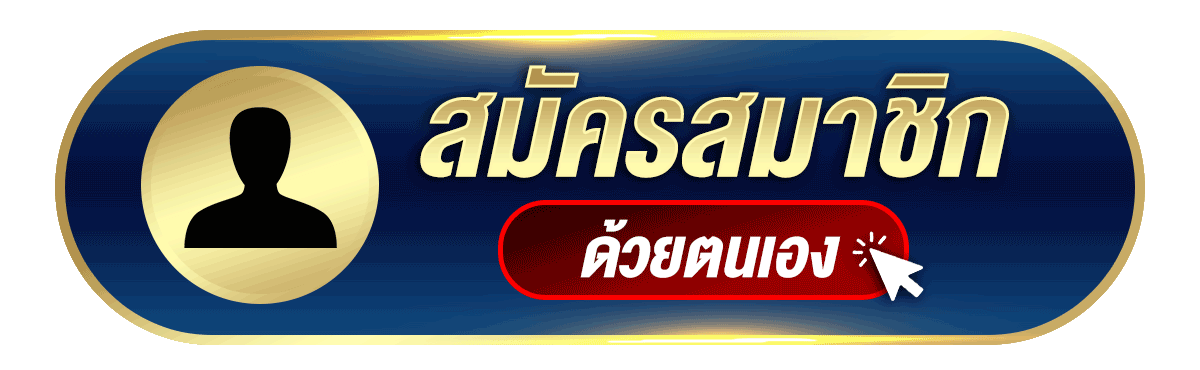 ทำ Branding สายสีทอง–สีน้ำเงิน - Fun88
