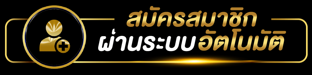 สูตรเล่นบอลรองทำกำไรระยะยาว - Fun88