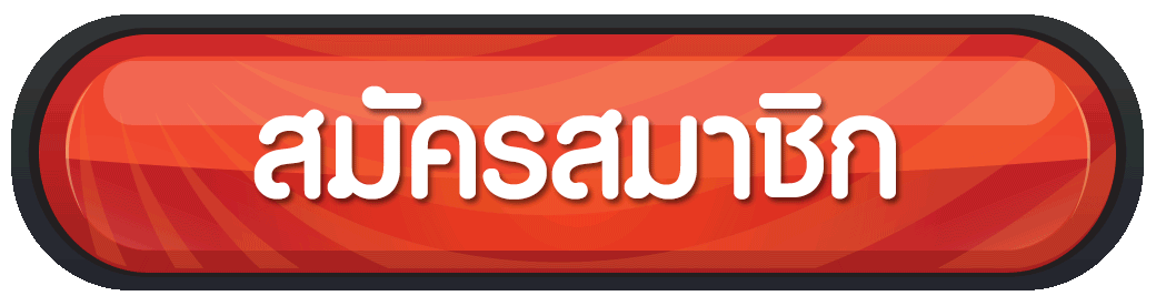 ฟีเจอร์ Auto Bet Fun88 - Fun88