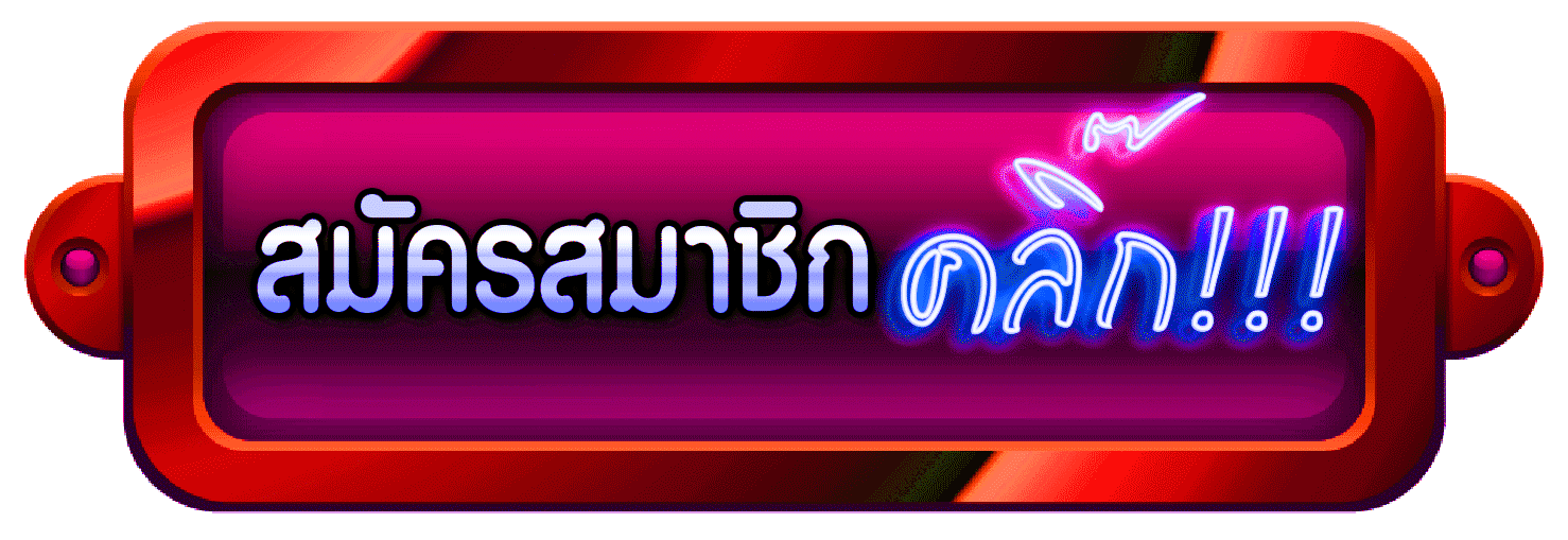 แทงบอล MLS - Fun88