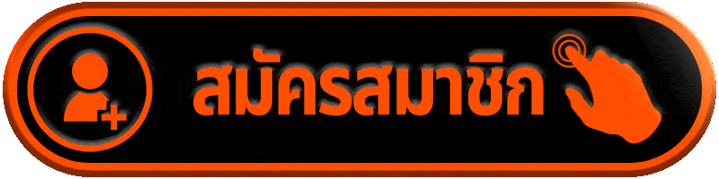 เกมโชว์: Funky Time - Fun88