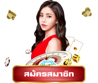 Early Payout บอล - Fun88