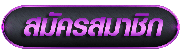 วิธีเปิดบัญชีสำรอง Fun88 - Fun88