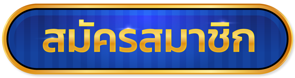 10 สล็อตซื้อฟีเจอร์ถูกสุด - Fun88