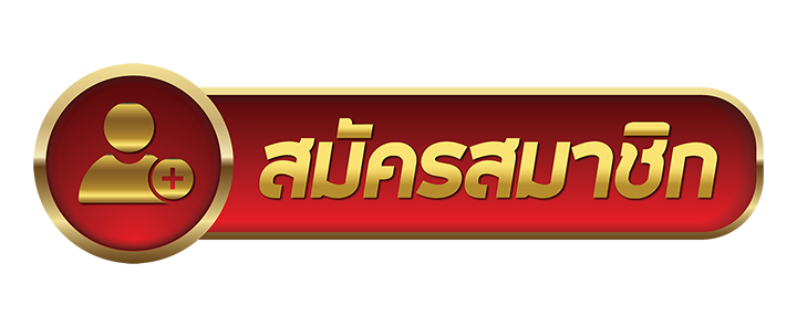 ทดลองเล่นเกมก่อนเงินจริง - Fun88