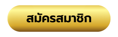 โบนัสวันเกิดสมาชิก - Fun88