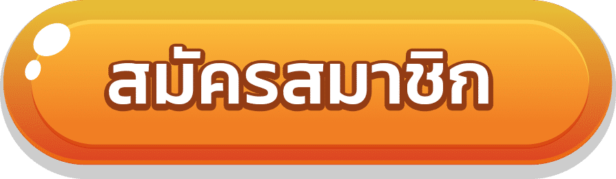 รีวิวเกม Lucky Moon Fun88 - Fun88