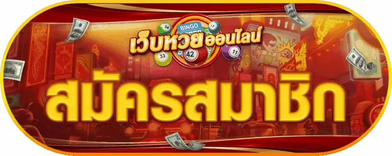 แทง Crypto Index - Fun88