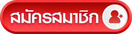 วิธีเปิดโหมดประวัติบัญชี Fun88 - Fun88