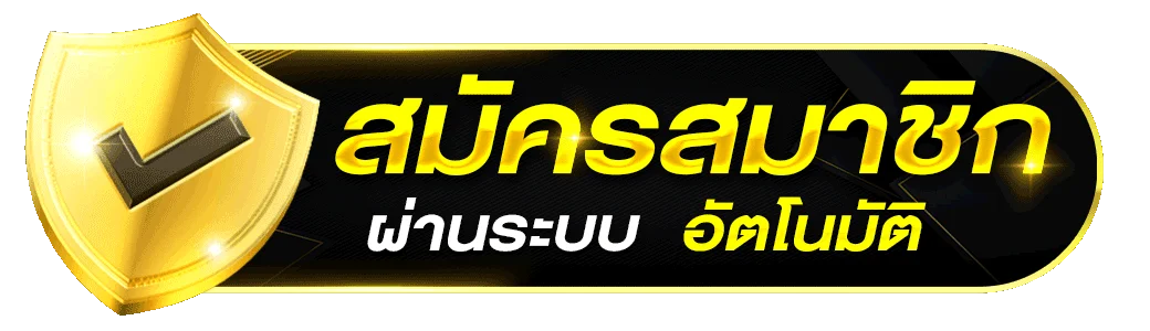 Fun88 คาสิโนสด 2026 - Fun88