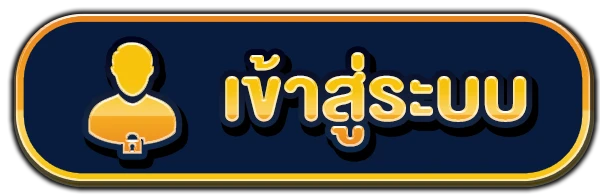 ทริคแทงตามมวลชน vs แทงสวน - Fun88