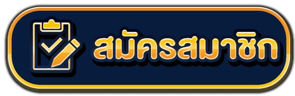 ยิงปลาเวอร์ชันอัตโนมัติ - Fun88